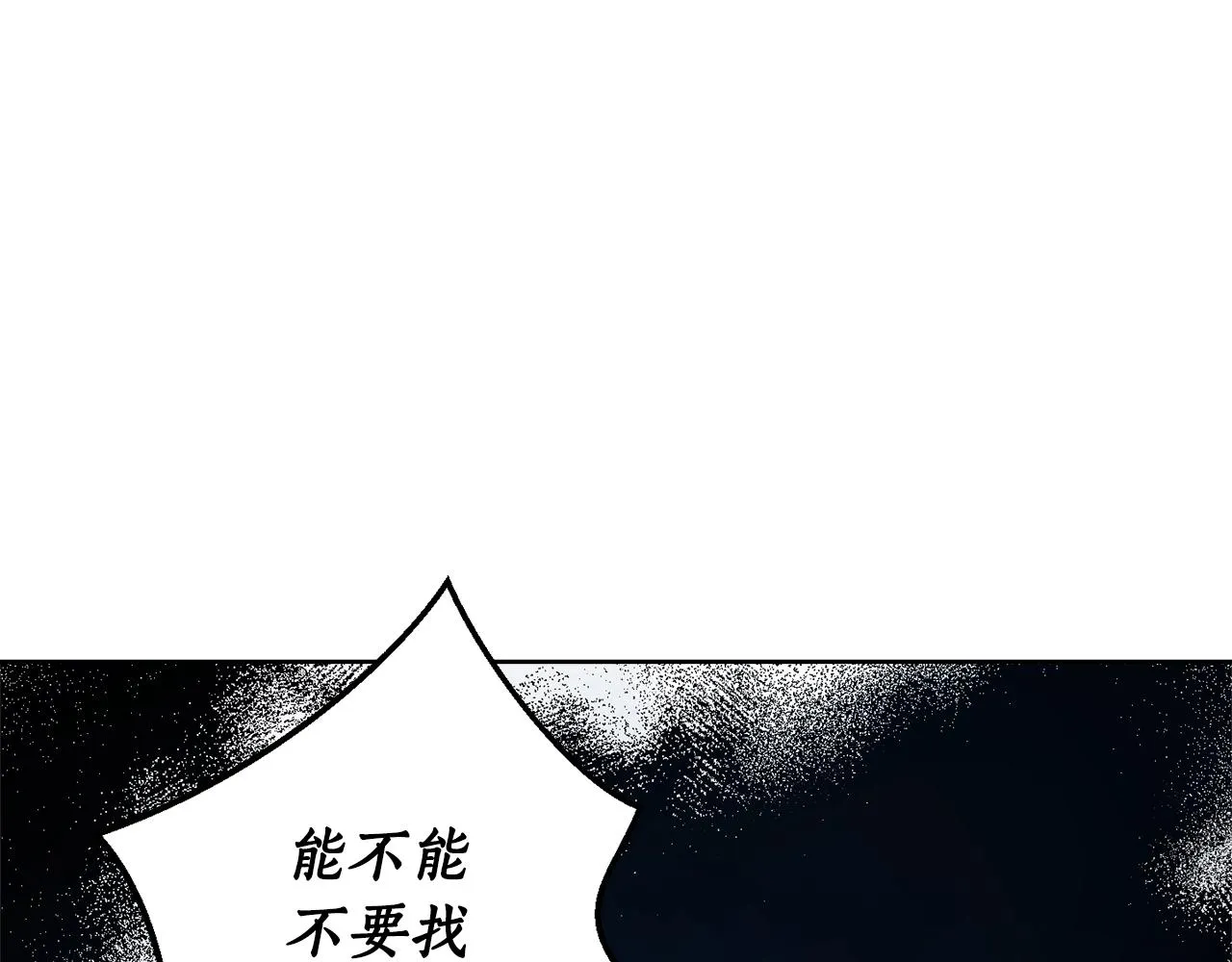 第6话 联手揍人 第81页