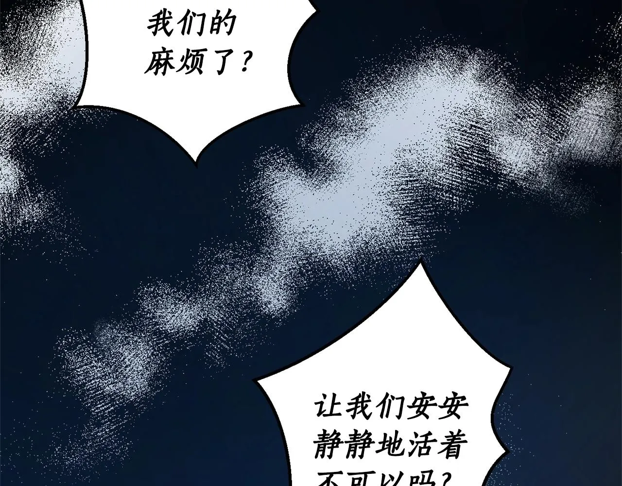 第6话 联手揍人 第82页