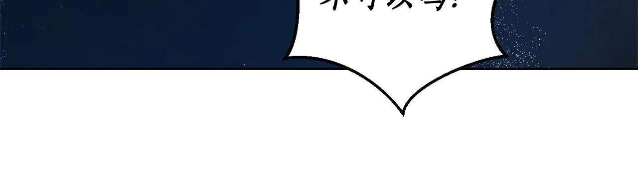 第6话 联手揍人 第83页