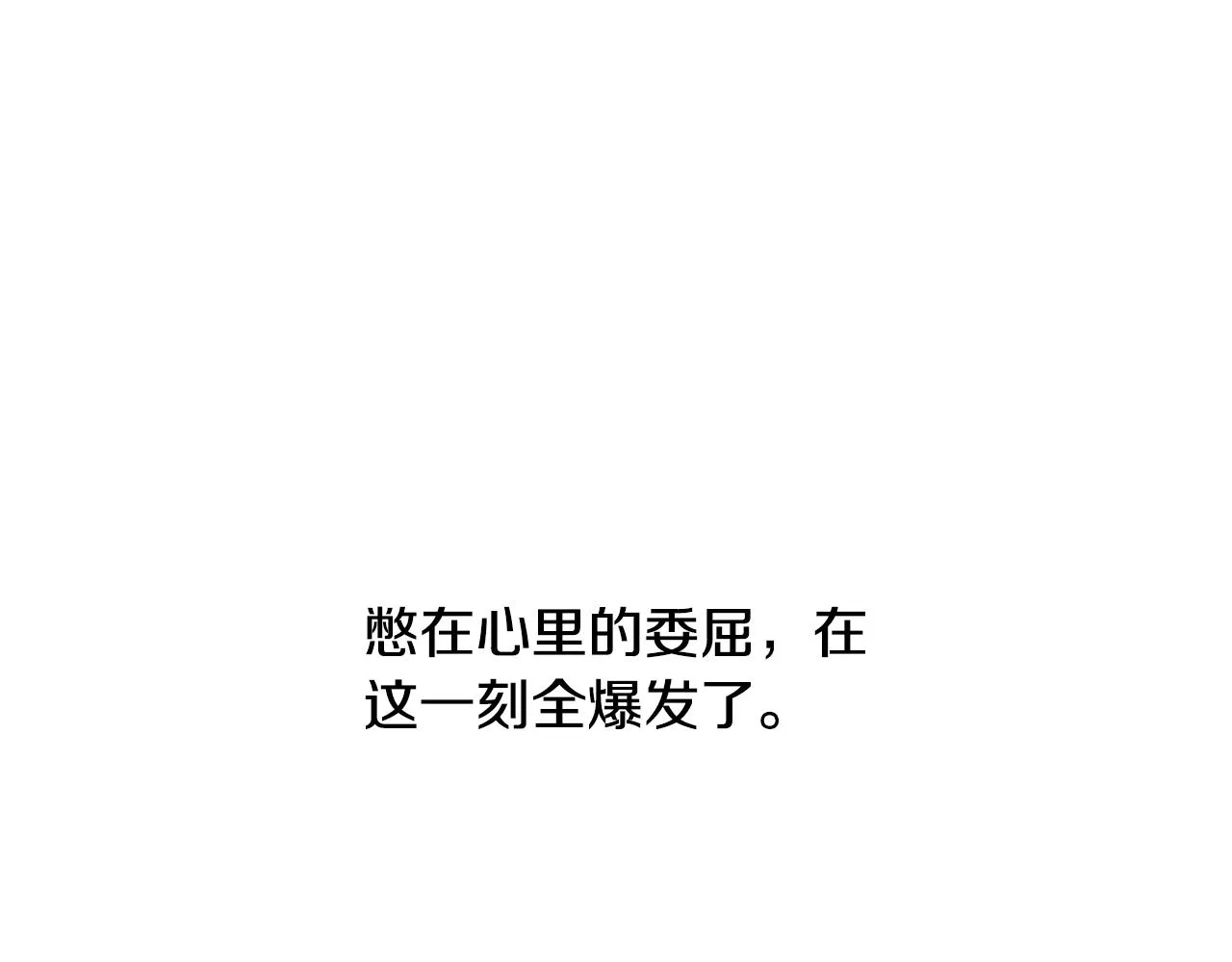 第6话 联手揍人 第84页