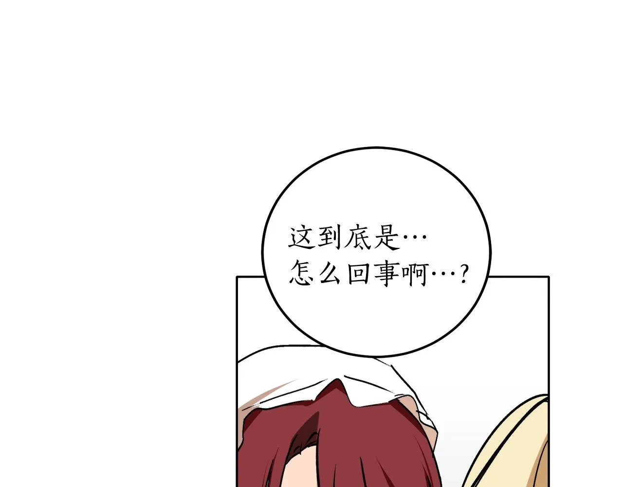 第6话 联手揍人 第132页