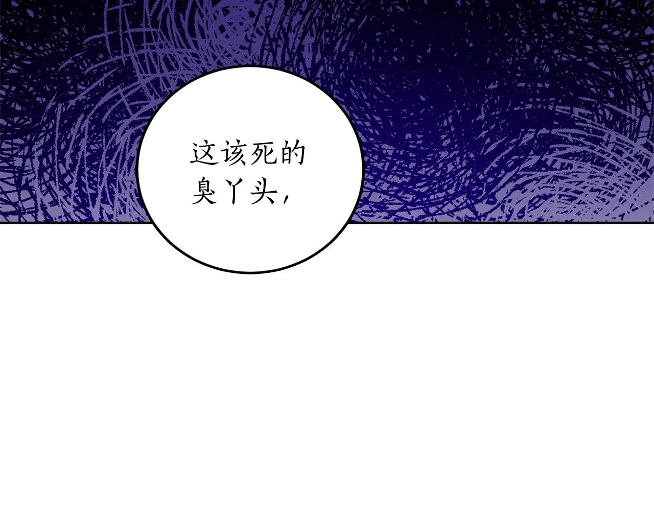 第5话 踩中雷点 第144页