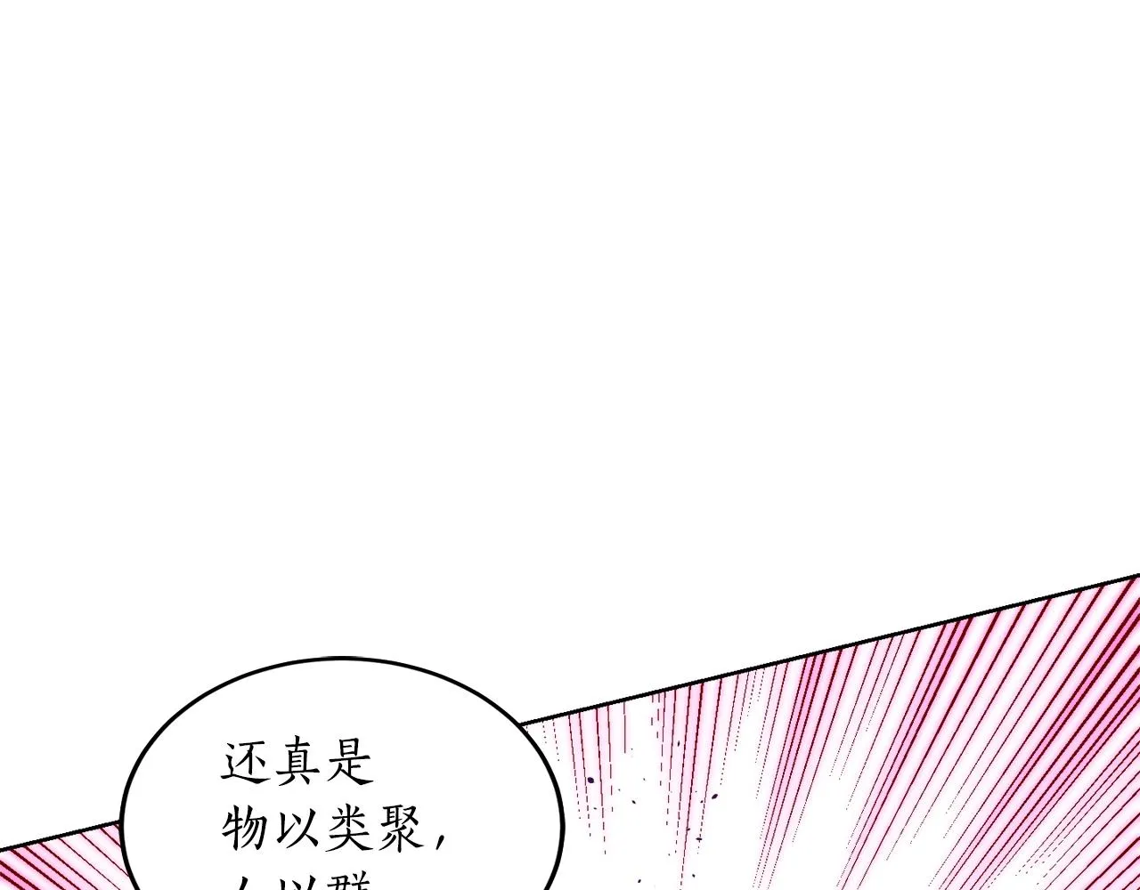 第5话 踩中雷点 第148页