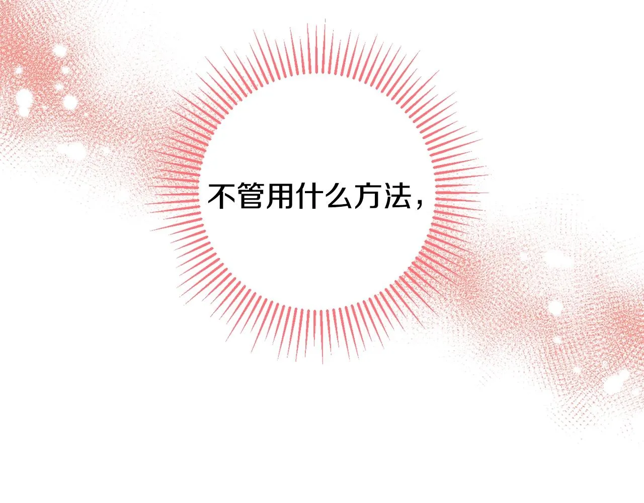 第2话 屡战屡败 第22页