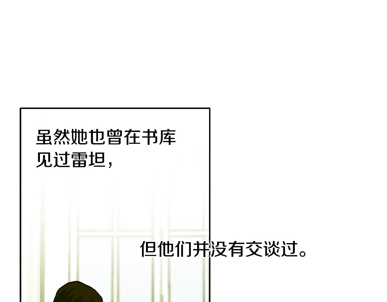 第2话 屡战屡败 第30页