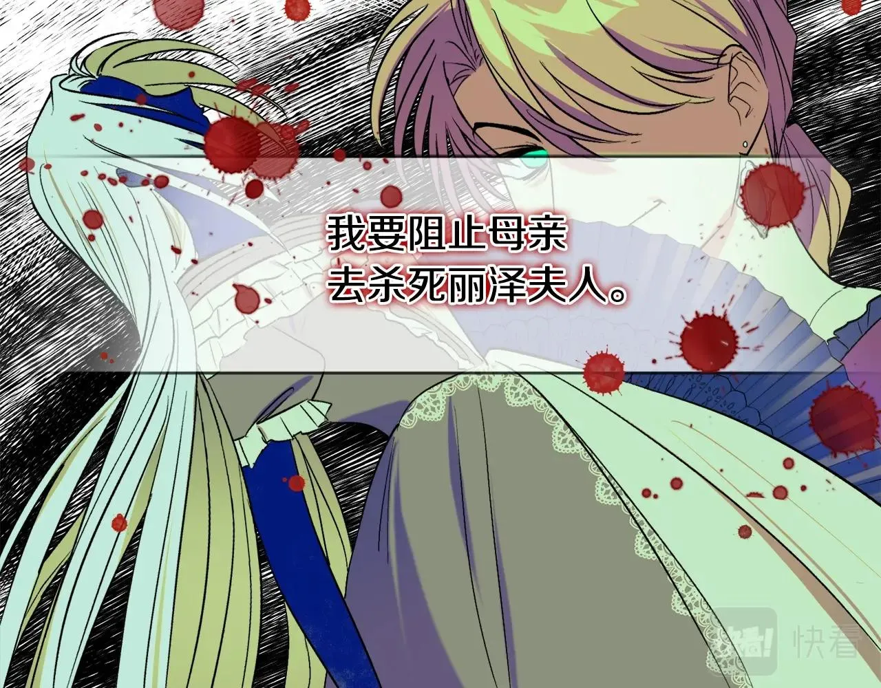第2话 屡战屡败 第44页