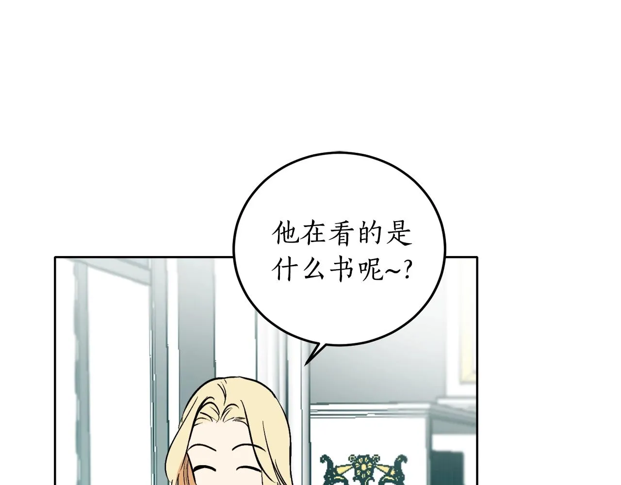 第2话 屡战屡败 第51页