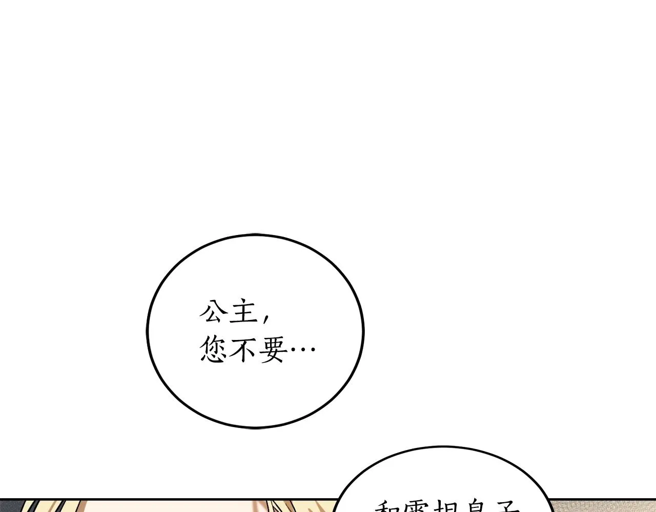 第2话 屡战屡败 第95页