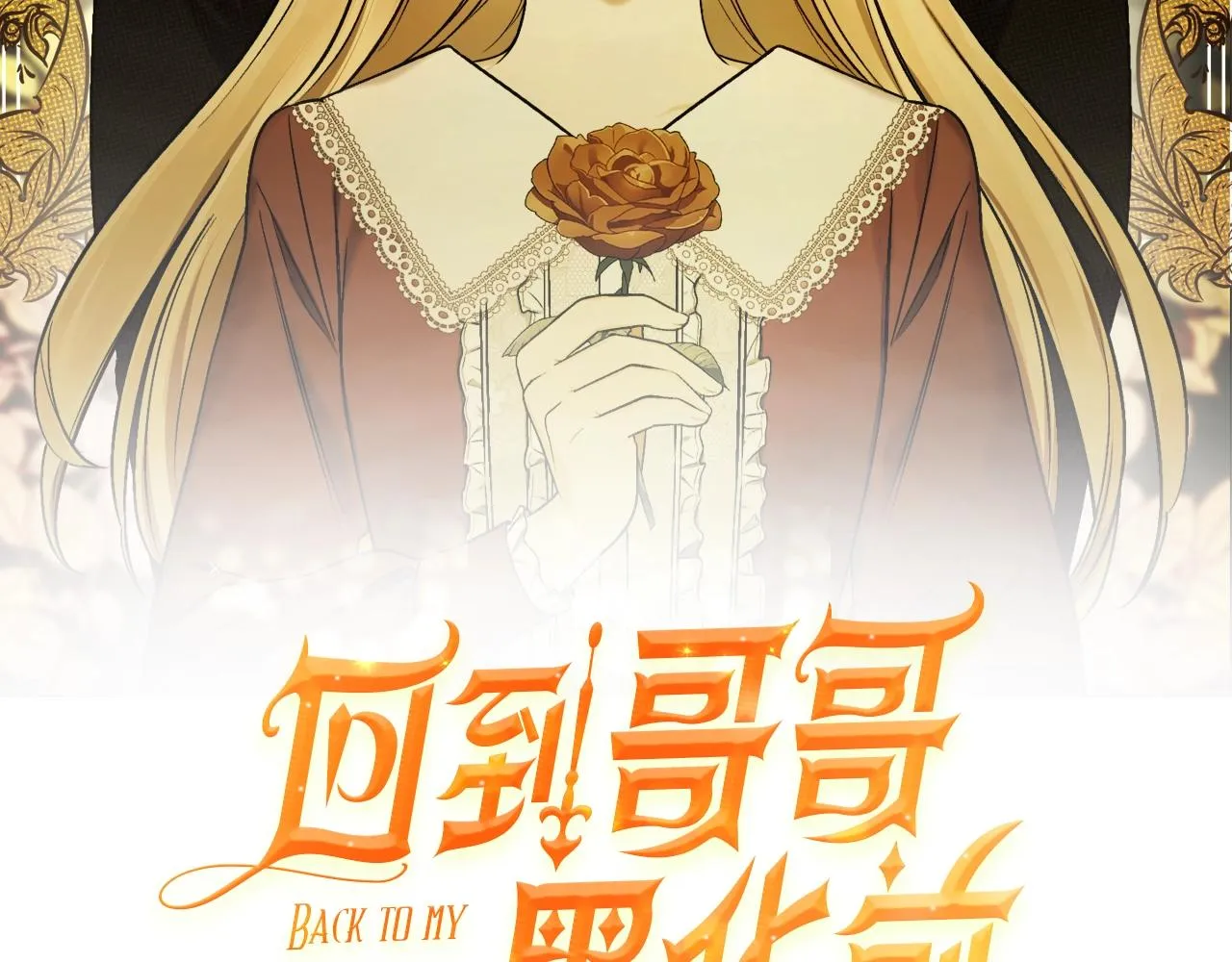 第3话 各有目的 第2页