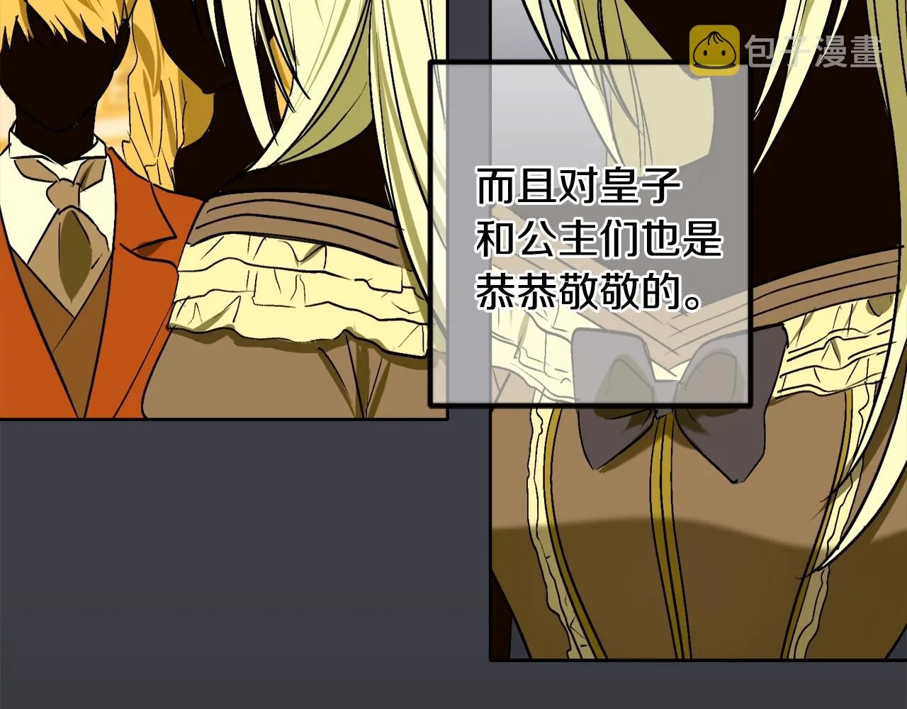 第3话 各有目的 第9页