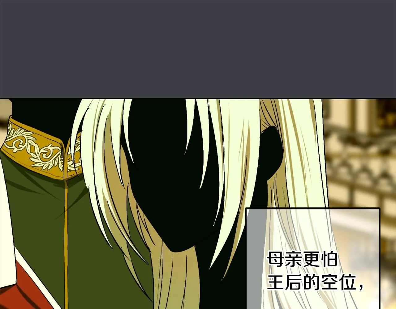 第3话 各有目的 第13页