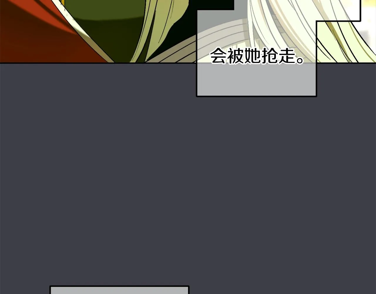 第3话 各有目的 第14页