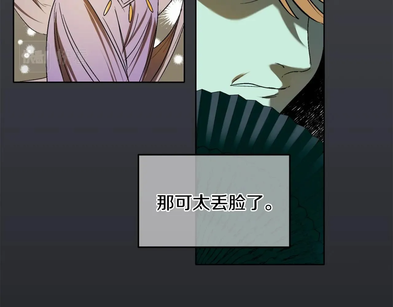第3话 各有目的 第16页