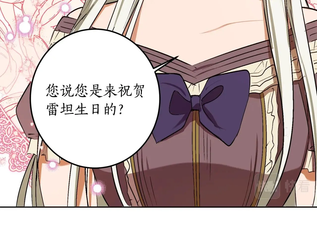 第3话 各有目的 第33页