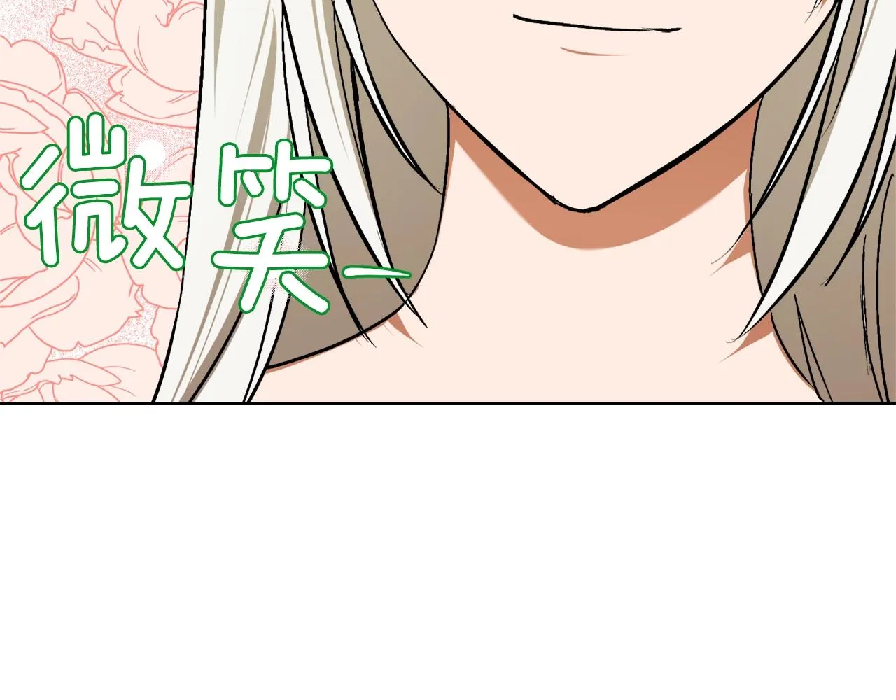 第3话 各有目的 第35页