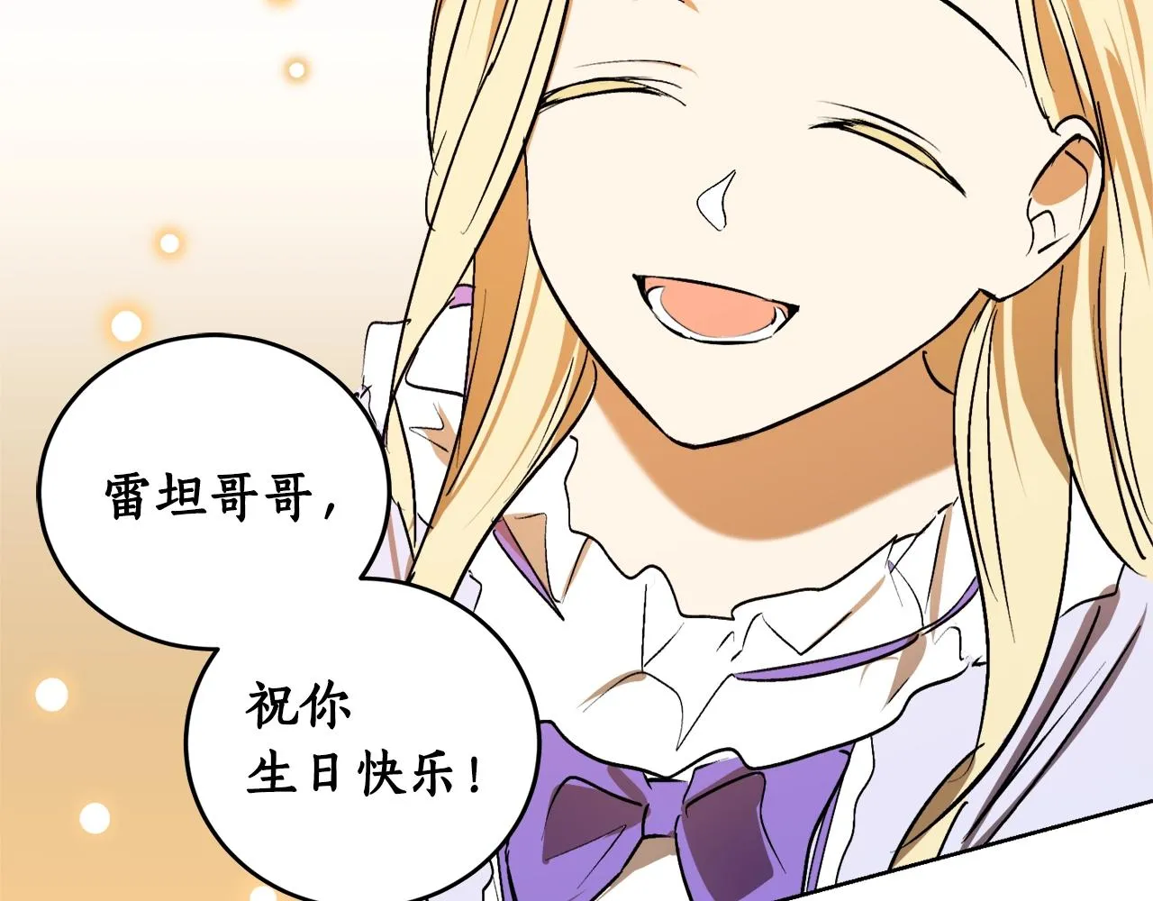 第3话 各有目的 第53页