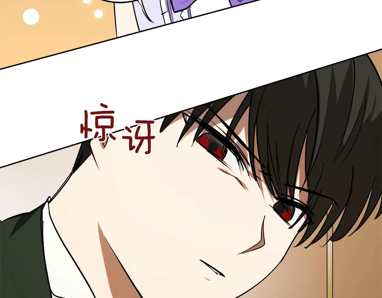 第3话 各有目的 第54页