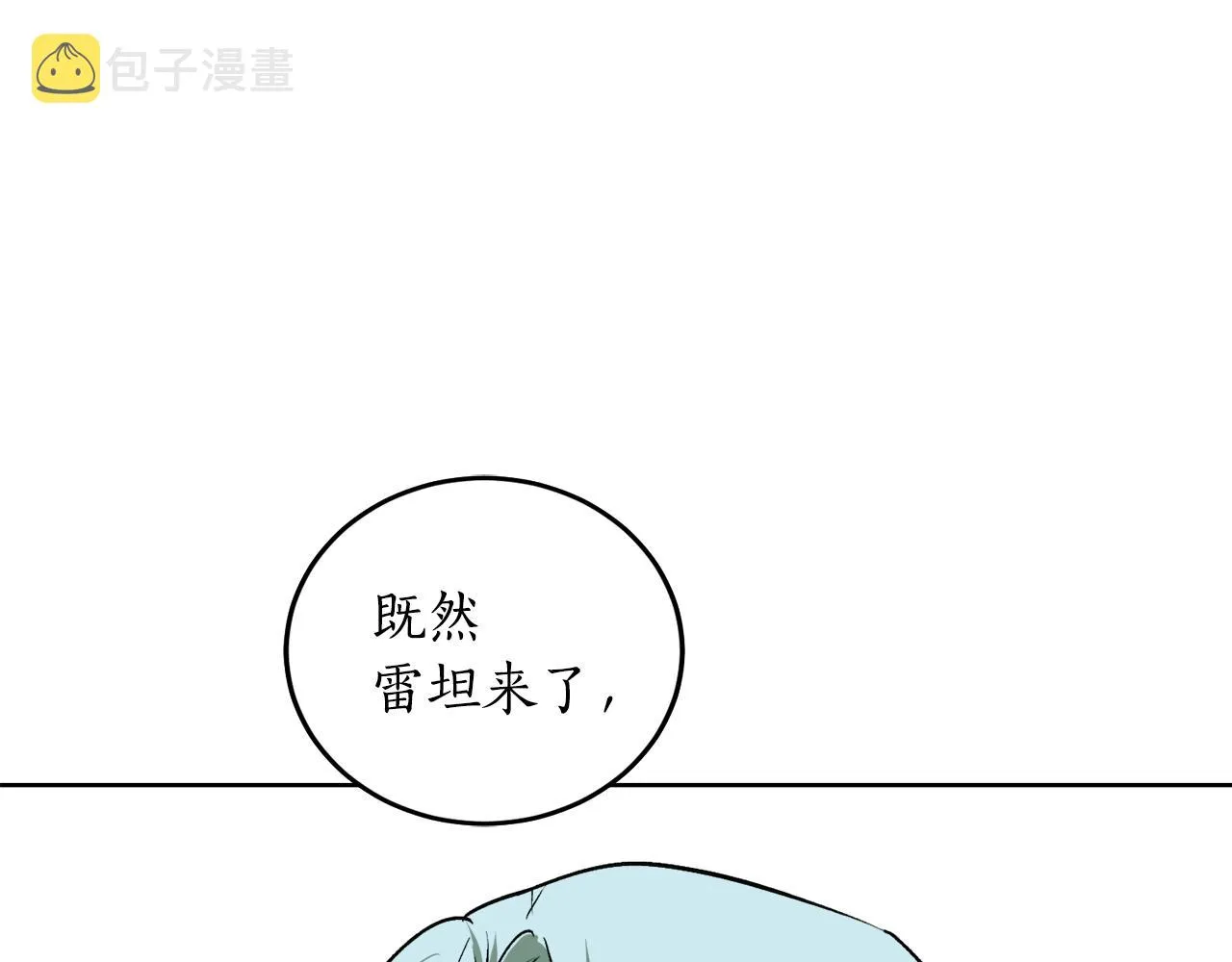 第3话 各有目的 第65页
