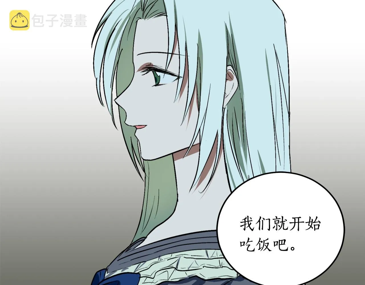 第3话 各有目的 第66页