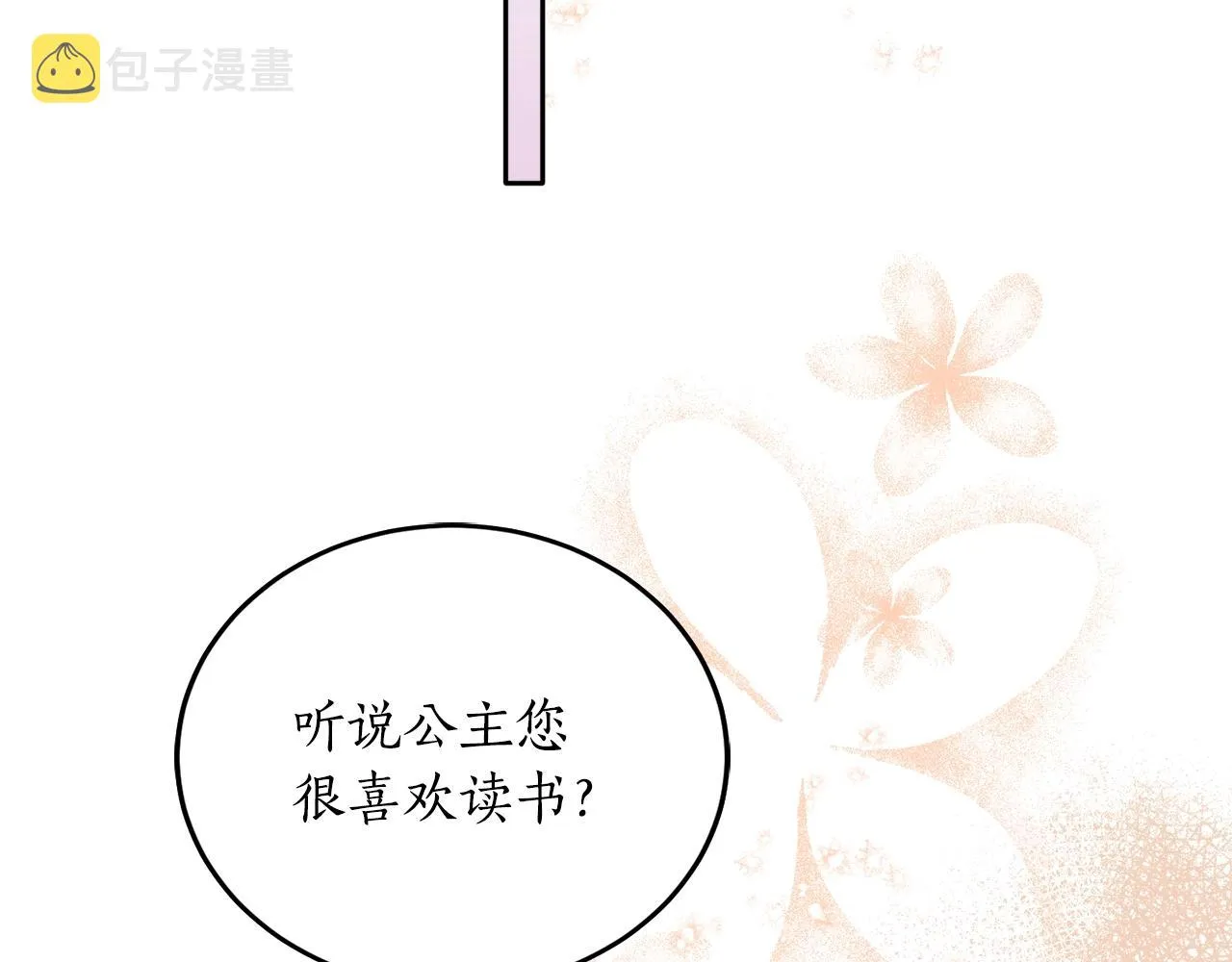 第3话 各有目的 第73页