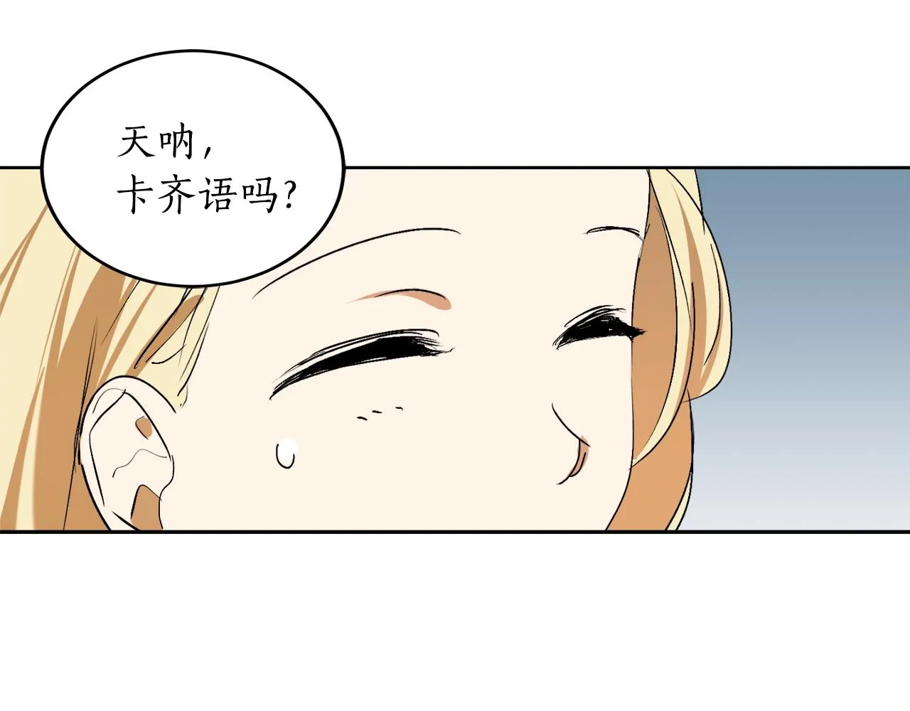 第3话 各有目的 第78页