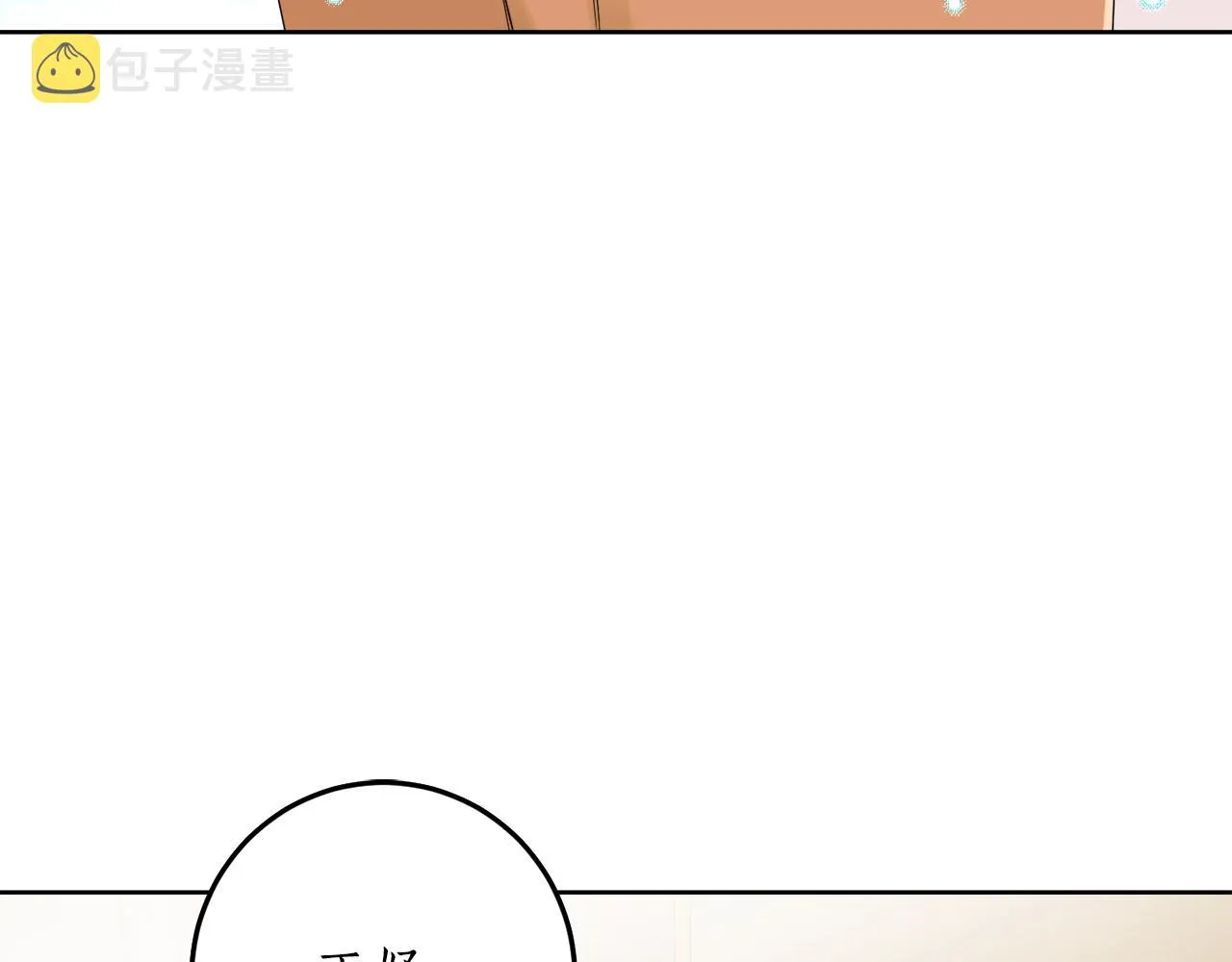 第3话 各有目的 第85页