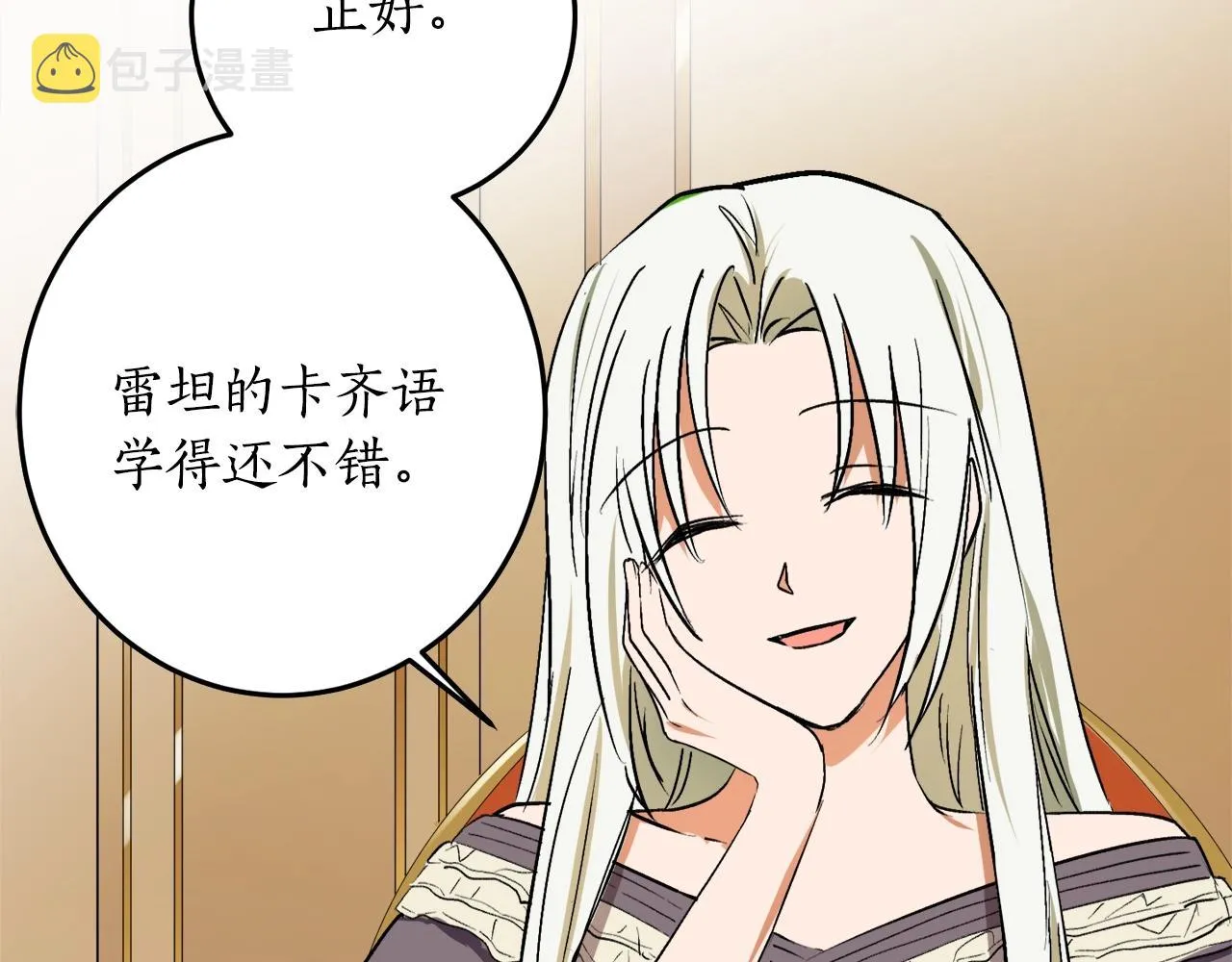 第3话 各有目的 第86页