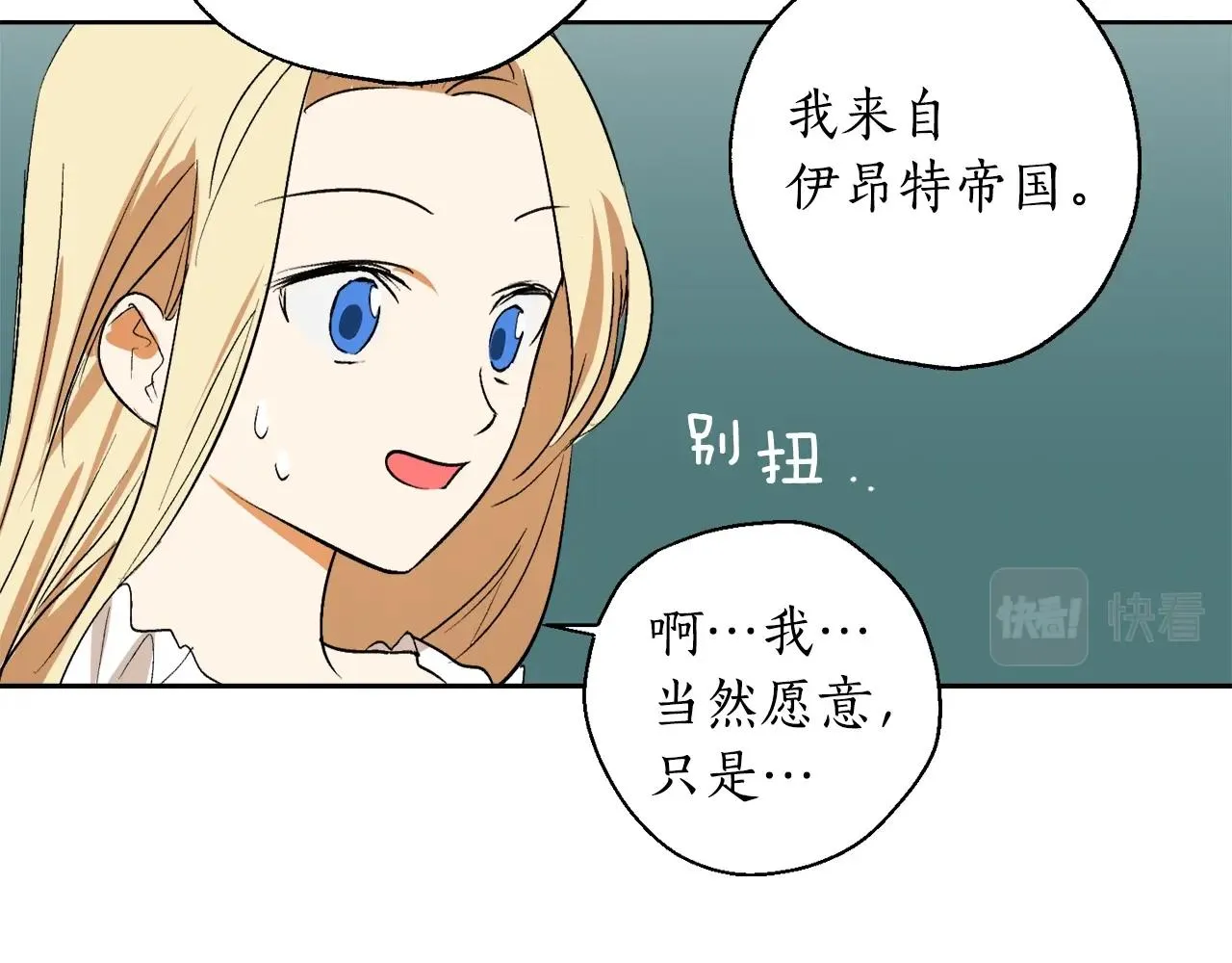 第3话 各有目的 第93页