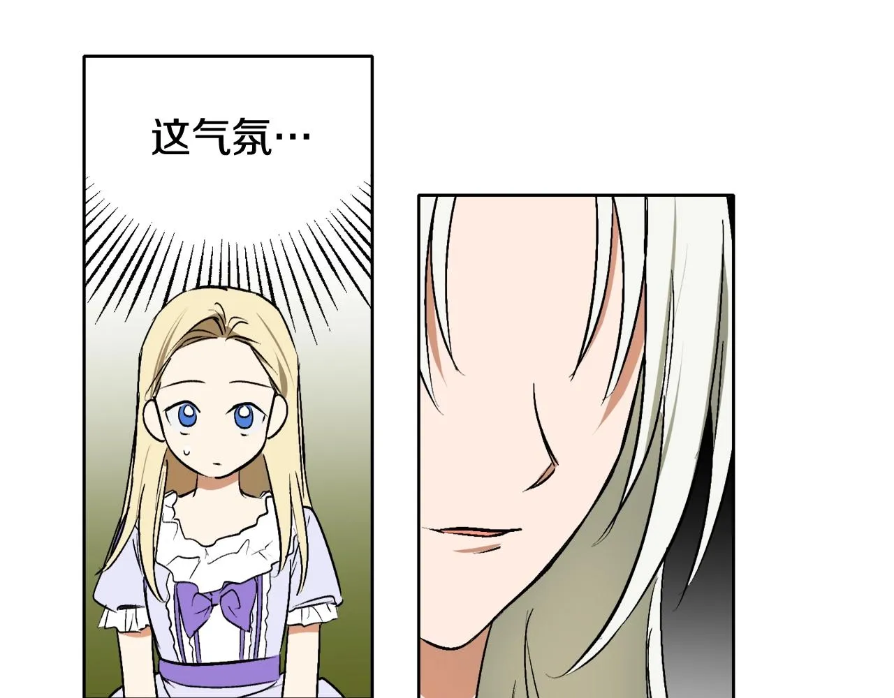 第3话 各有目的 第108页