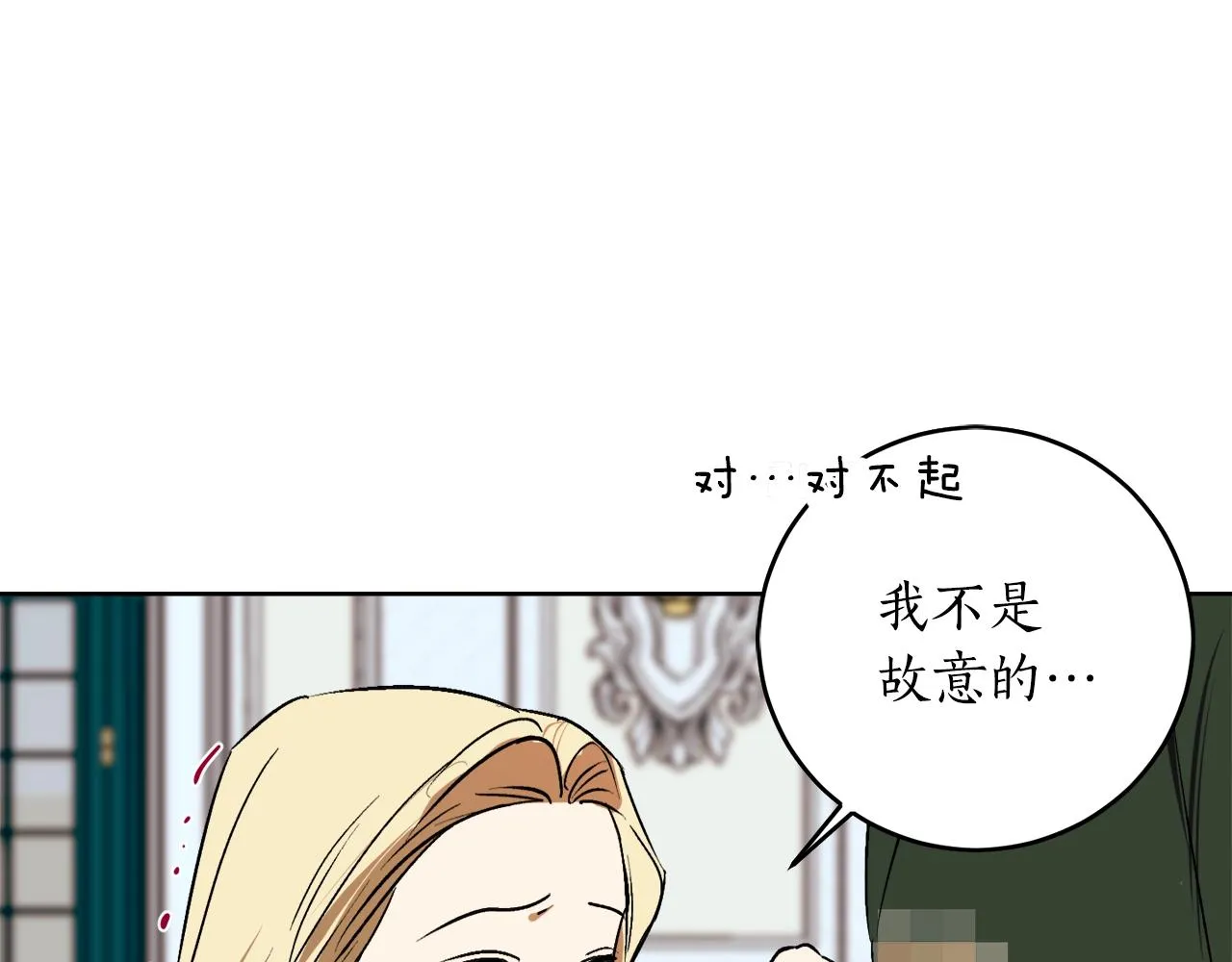 第4话 被打 第67页
