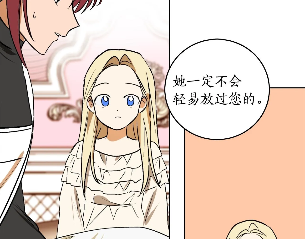 第4话 被打 第99页