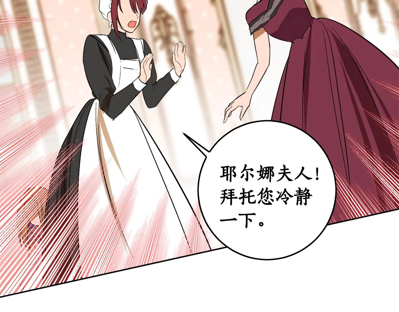 第4话 被打 第117页