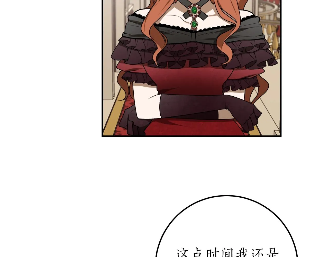第37话 贵族少女的梦 第8页
