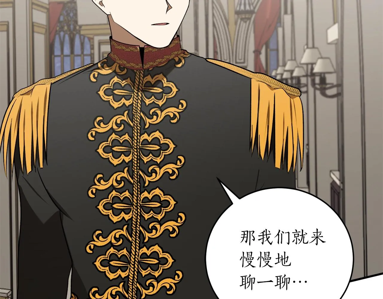 第37话 贵族少女的梦 第33页
