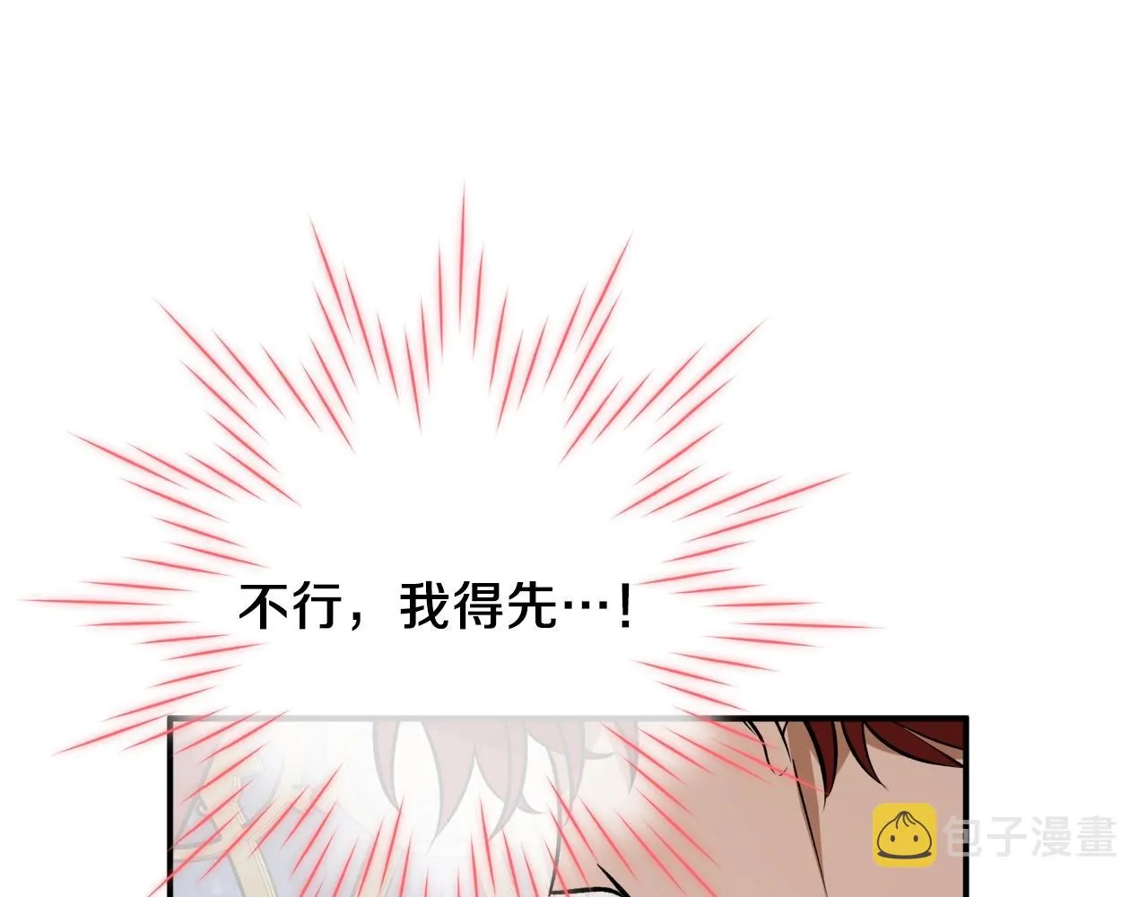 第37话 贵族少女的梦 第61页