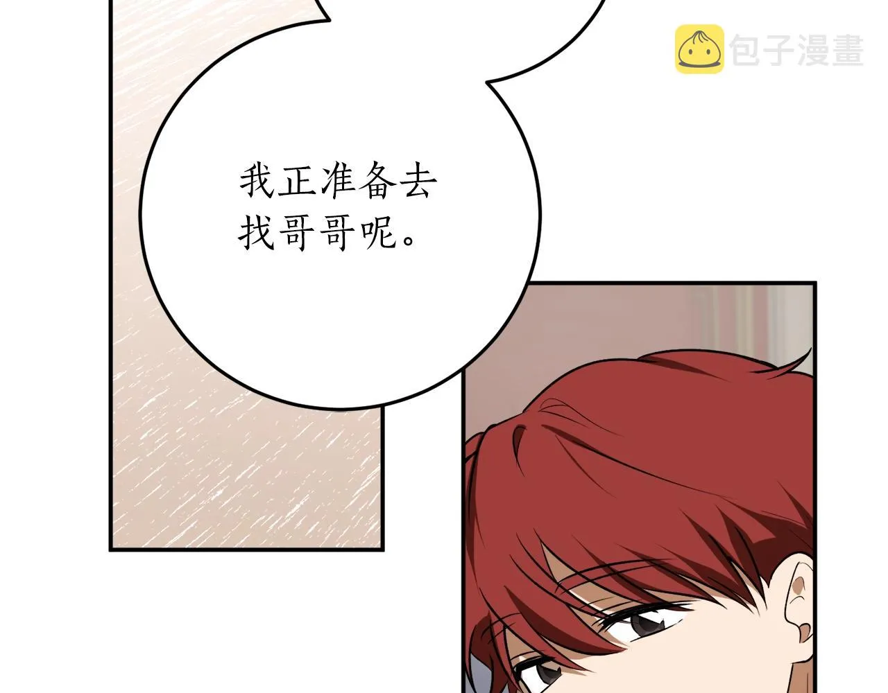 第37话 贵族少女的梦 第96页