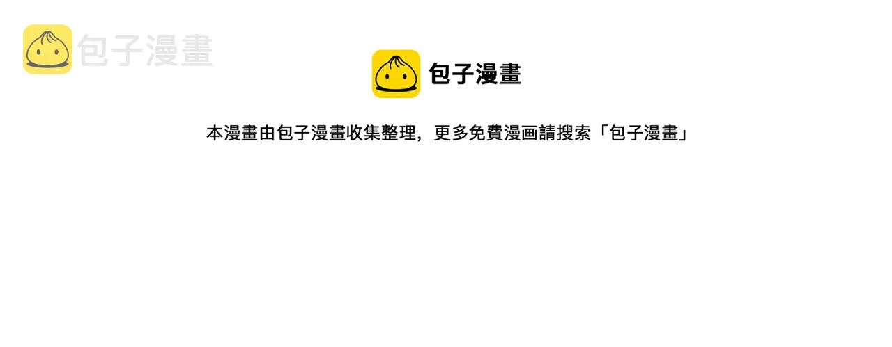 第36话 已经结束了 第88页