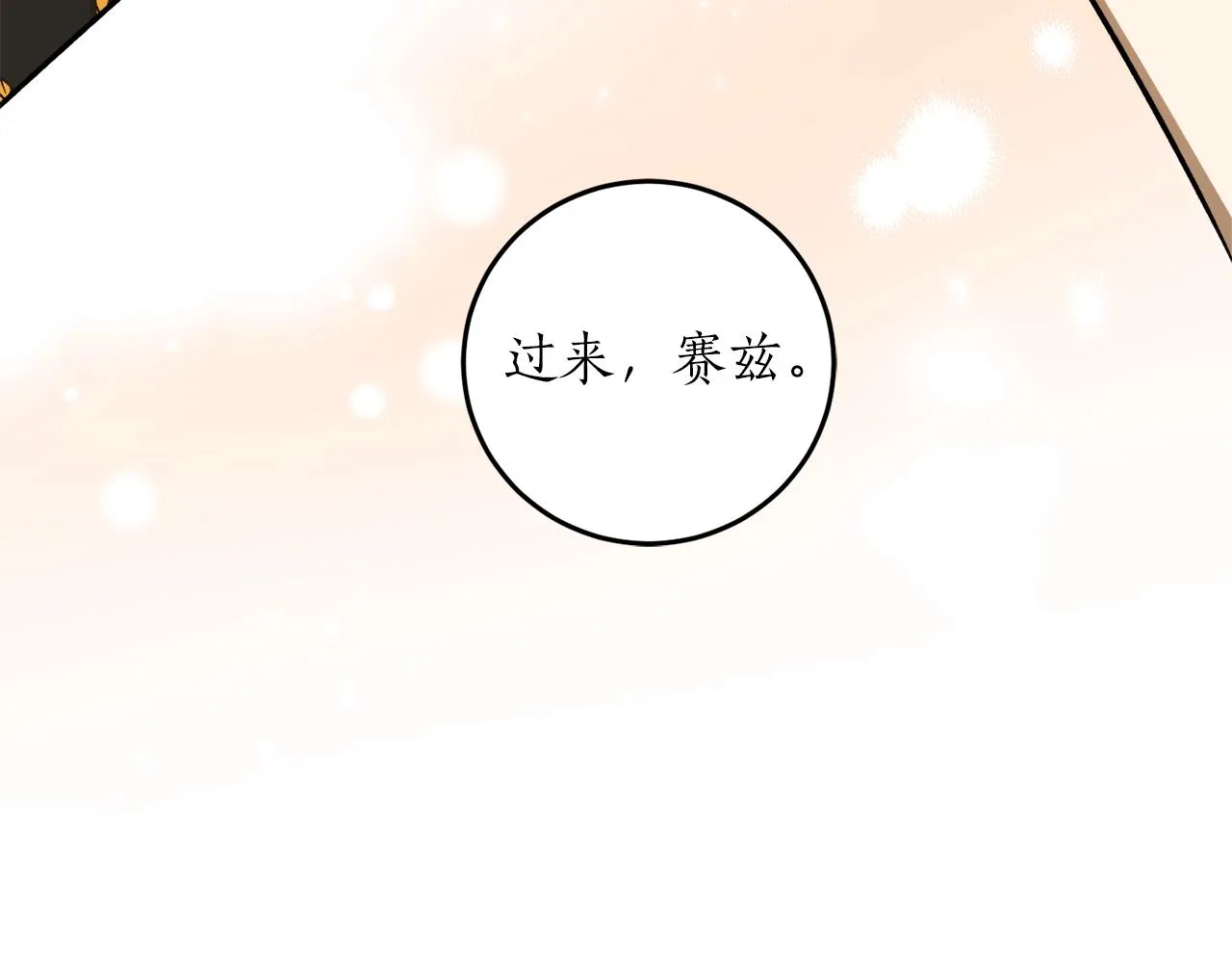 第35话 很好看 第27页
