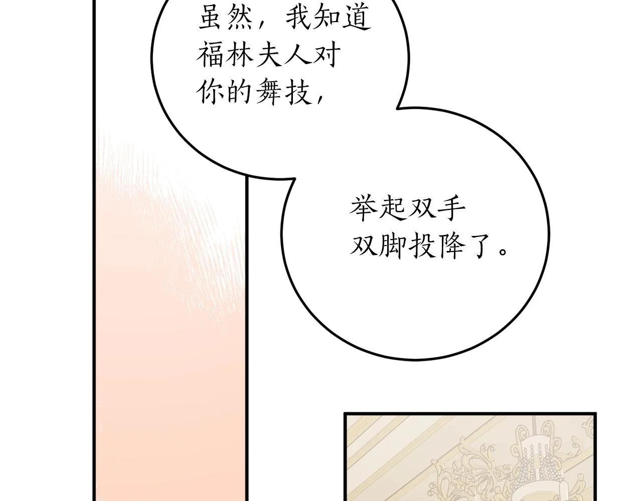 第35话 很好看 第40页