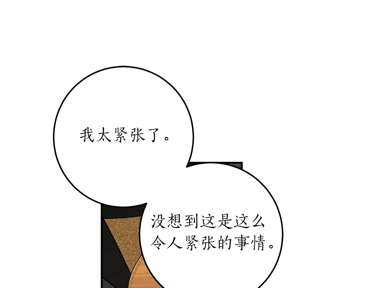 第35话 很好看 第51页
