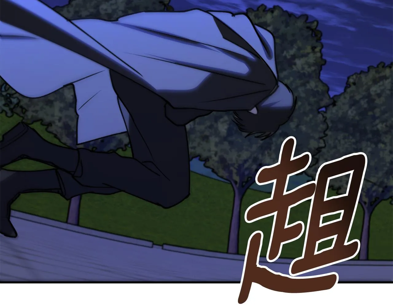 第46话 忘记你看到的 第60页
