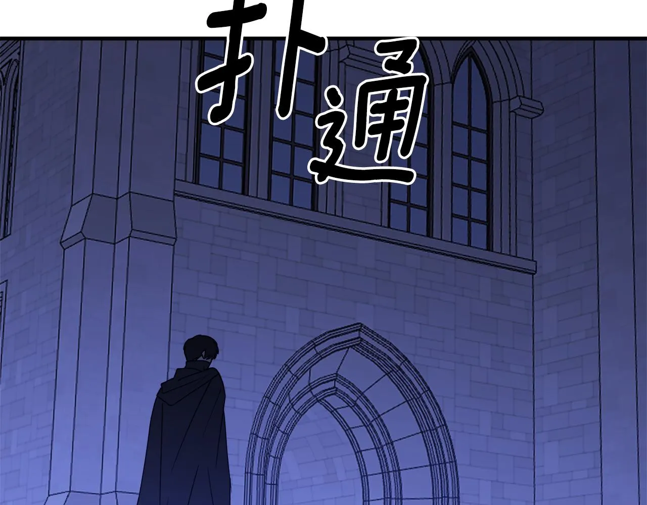 第46话 忘记你看到的 第105页
