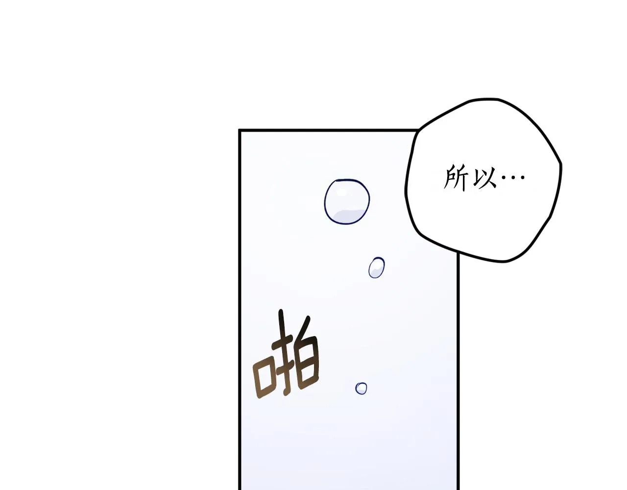 第46话 忘记你看到的 第162页