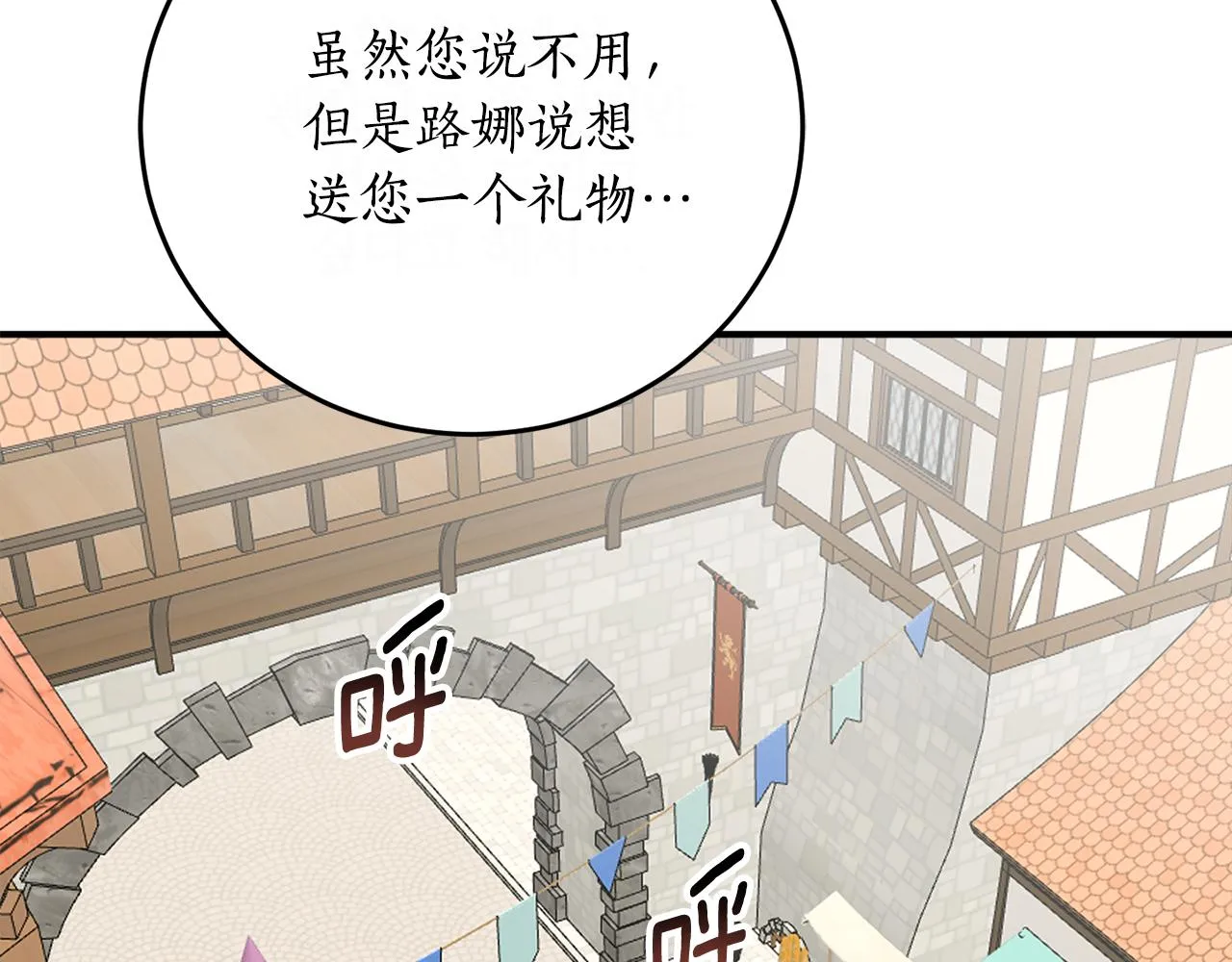 第47话 想要改写悲剧 第145页