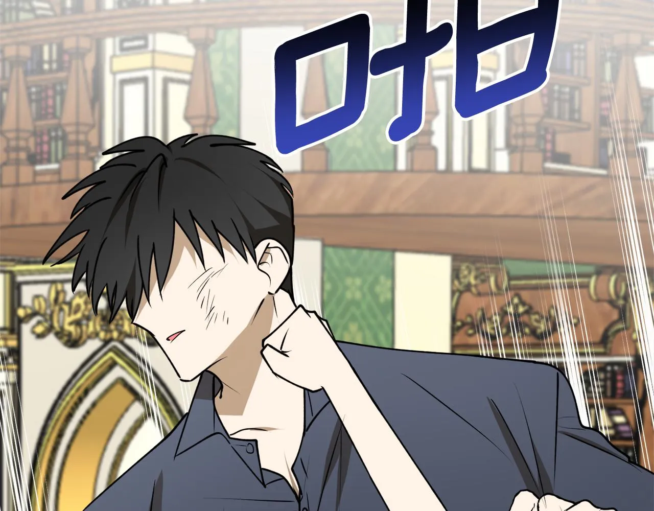 第44话 补课换地点 第9页