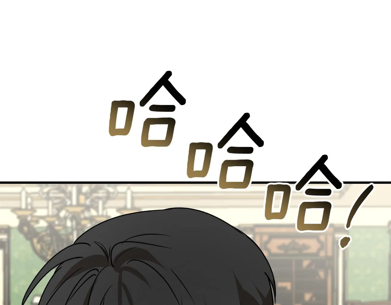 第44话 补课换地点 第25页