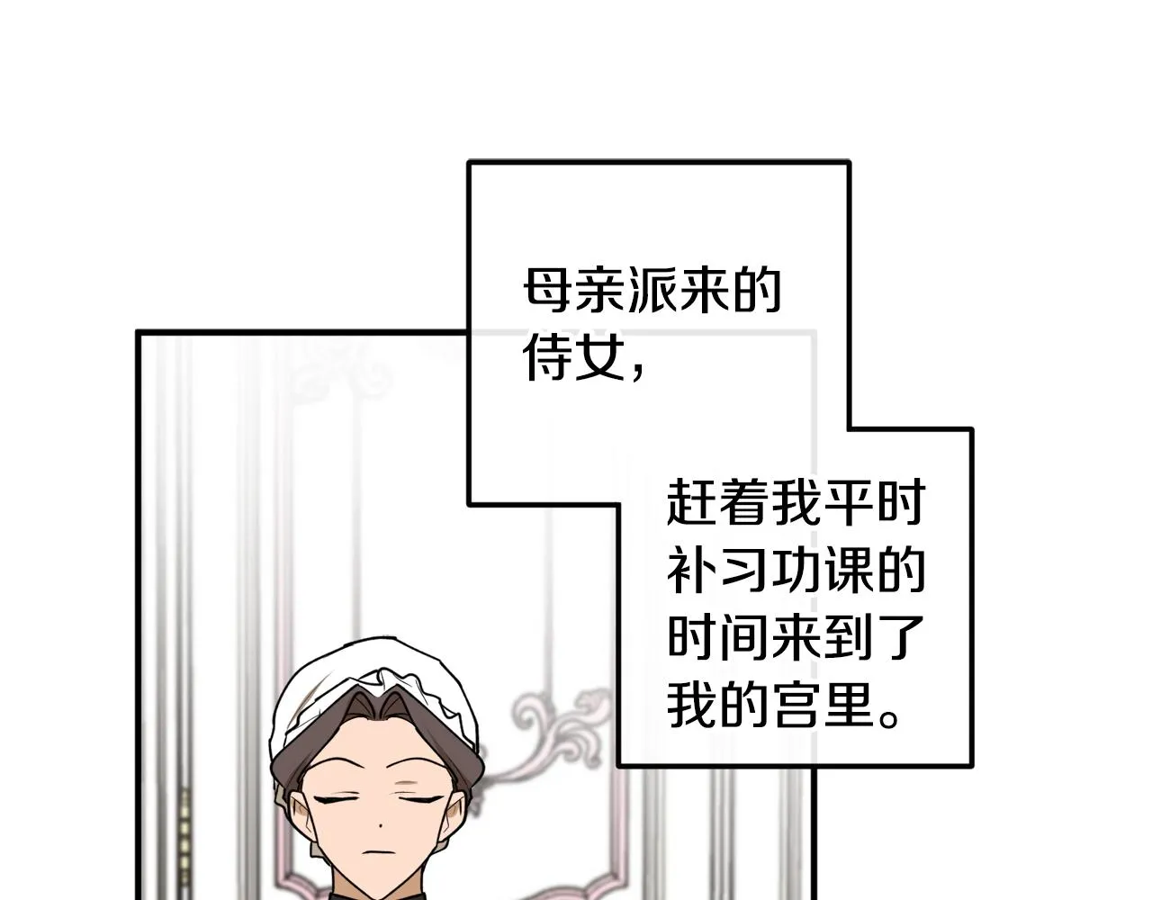 第44话 补课换地点 第93页