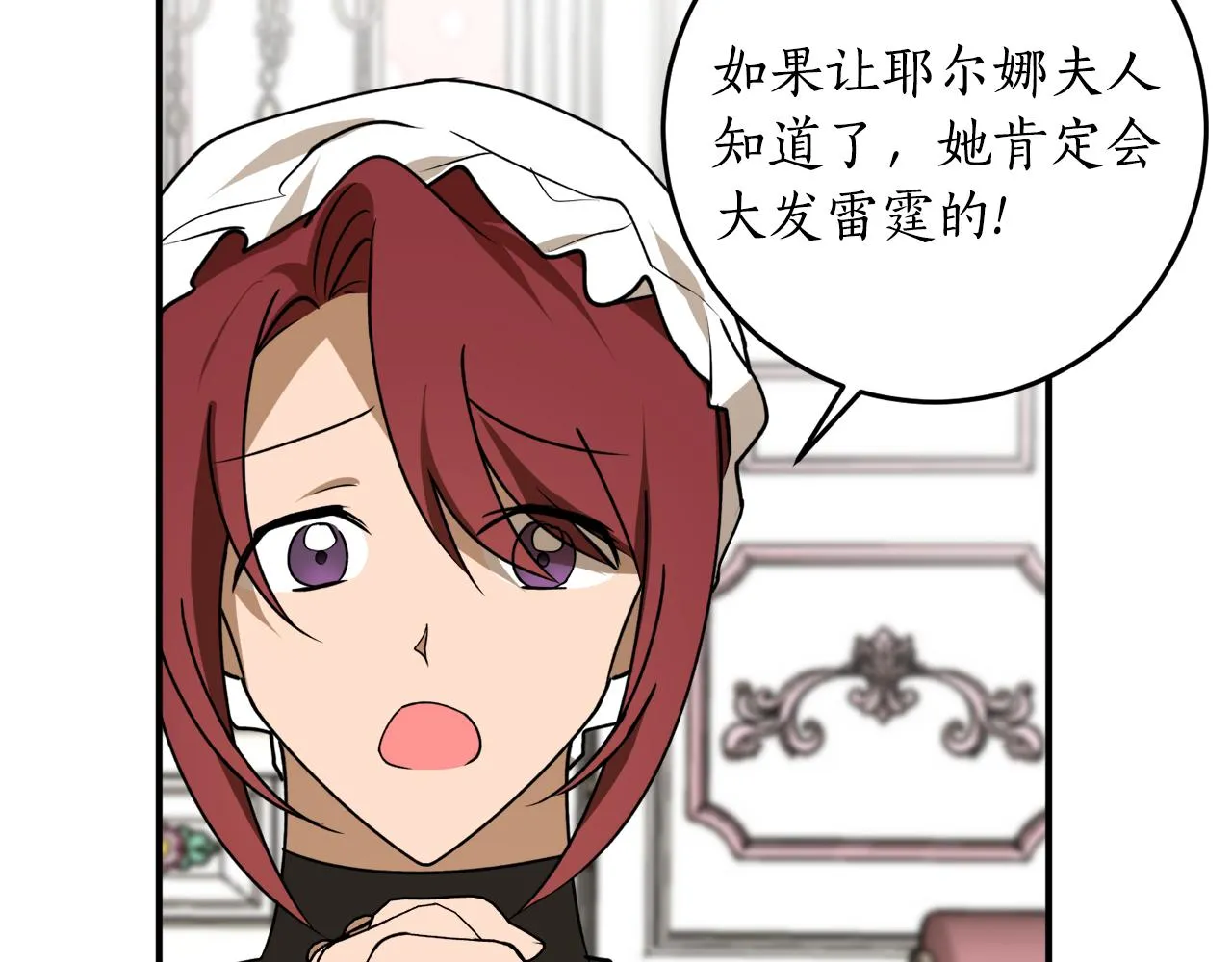 第44话 补课换地点 第101页