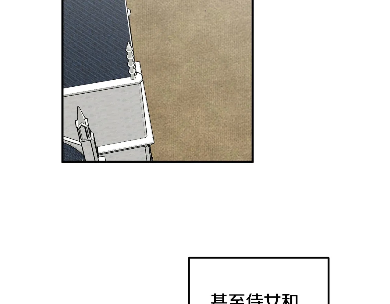 第44话 补课换地点 第124页
