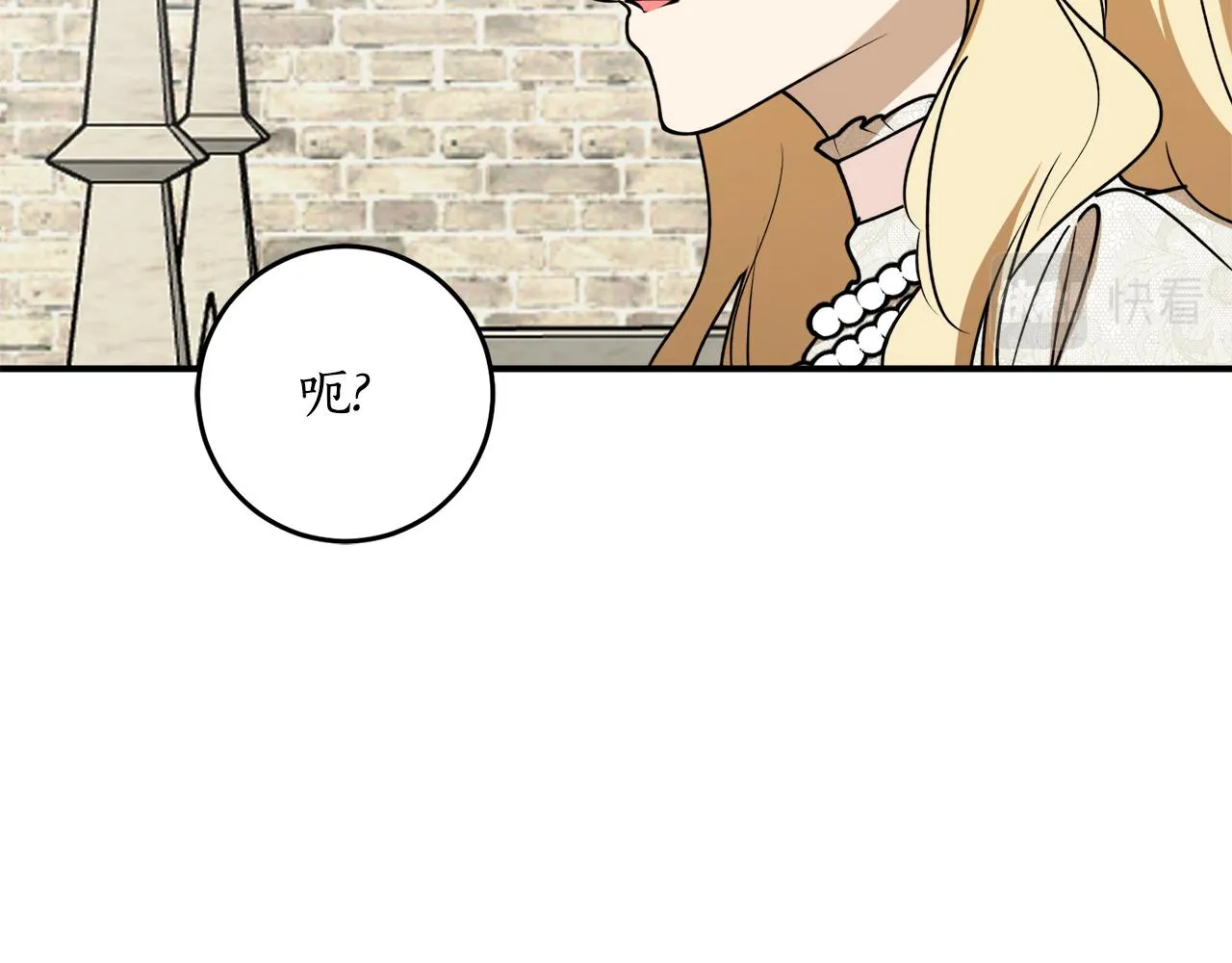 第44话 补课换地点 第132页
